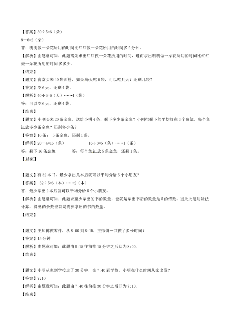 二年级下册数学单元测试卷-第一次月考-苏教版（带解析）_二年级上下册资料_小学二年级学习资料-25年更新版_2-04、小学二年级数学下册_2-4-2、练习题、作业、试题、试卷_苏教版