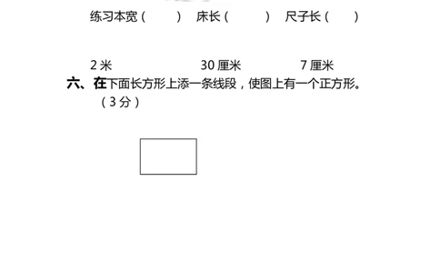 二年级上册数学期末专项复习练习题_二年级上下册资料_小学二年级学习资料-25年更新版_2-03、小学二年级数学上册_2-3-2、练习题、作业、试题、试卷_通用_期末测试题