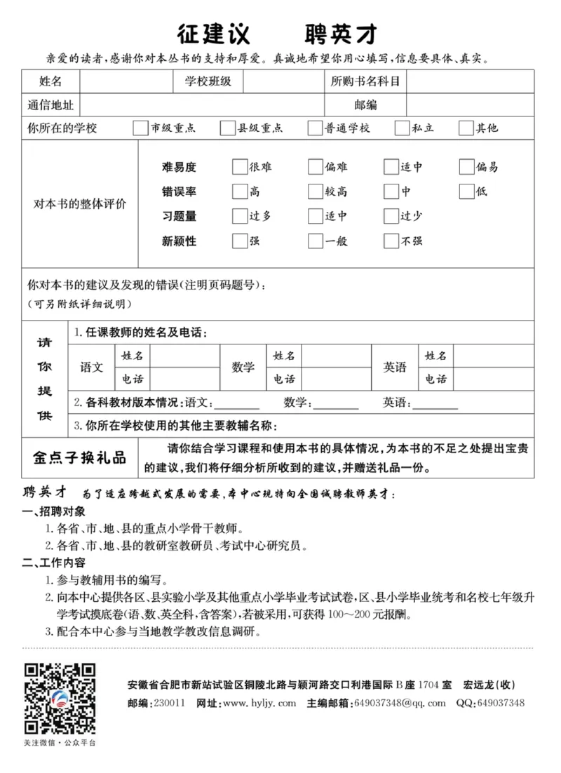 《赢在课堂课时作业》一年级下语文&middot;RJ_一年级上下册资料_小学一年级学习资料-25年更新版_1-02、小学一年级语文下册_3-6-2-2、练习题、作业、专项、试卷_部编（人教）版_课时练