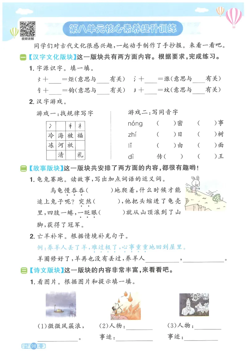 二下语文阳光同学_二年级上下册资料_53黄冈多个品牌系列资料_语文