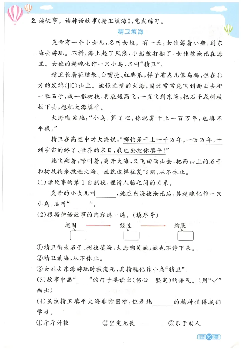 二下语文阳光同学_二年级上下册资料_53黄冈多个品牌系列资料_语文