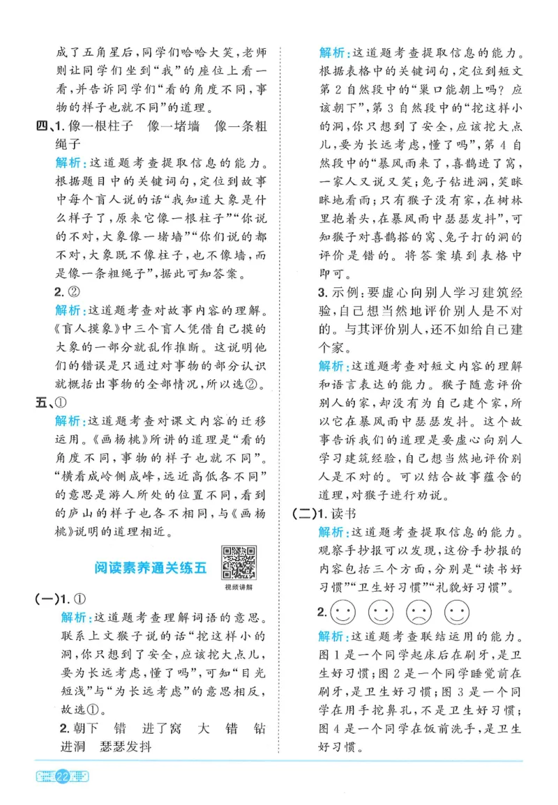 二下语文阳光同学_二年级上下册资料_53黄冈多个品牌系列资料_语文