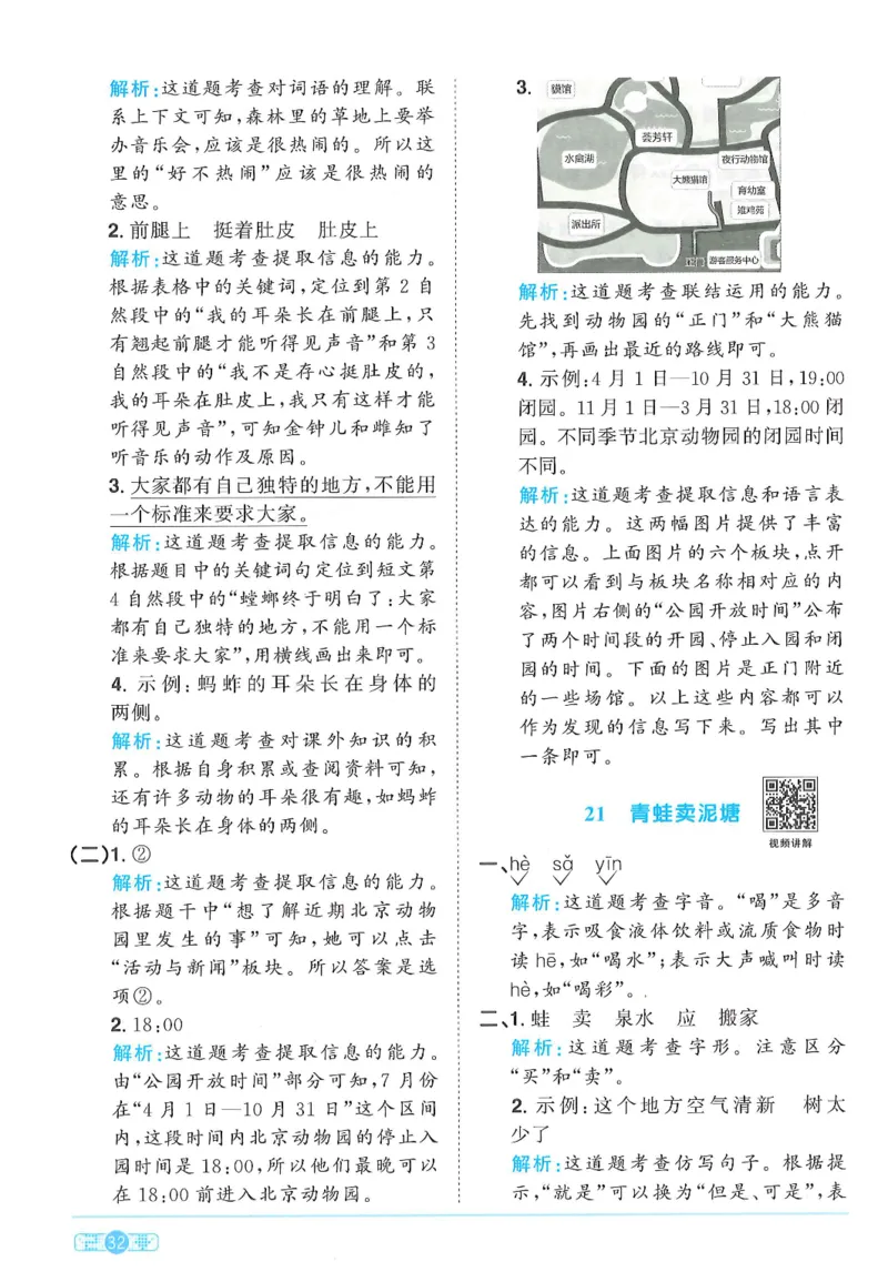 二下语文阳光同学_二年级上下册资料_53黄冈多个品牌系列资料_语文