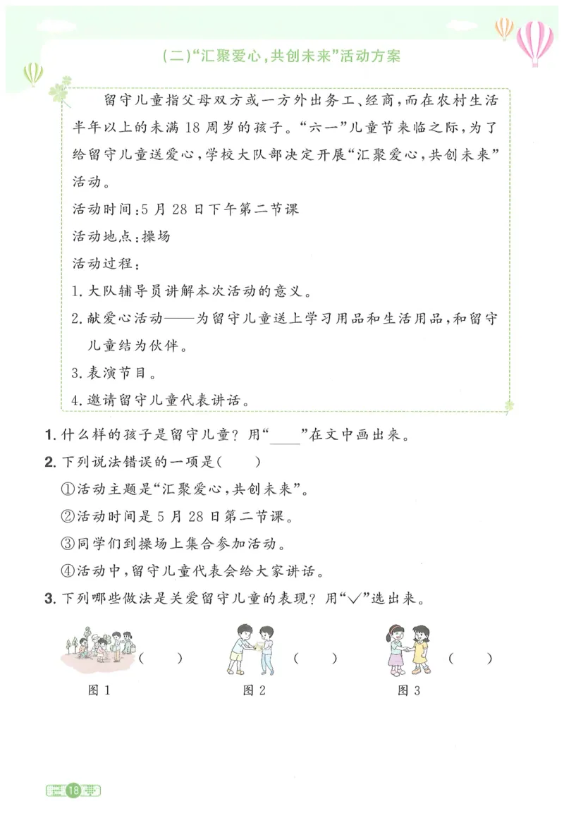 二下语文阳光同学_二年级上下册资料_53黄冈多个品牌系列资料_语文