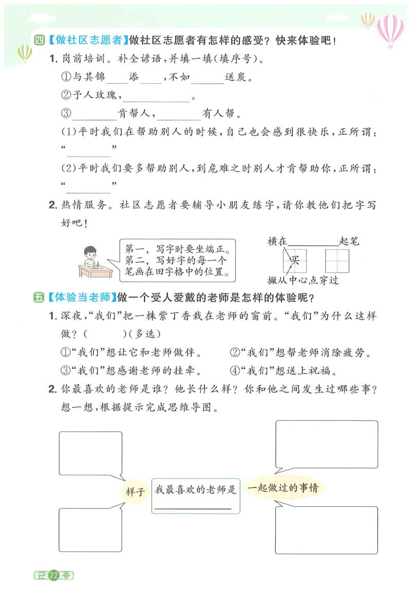 二下语文阳光同学_二年级上下册资料_53黄冈多个品牌系列资料_语文