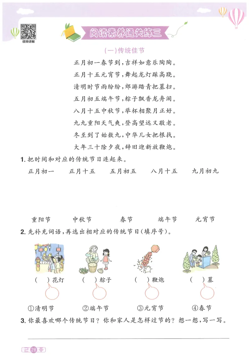 二下语文阳光同学_二年级上下册资料_53黄冈多个品牌系列资料_语文
