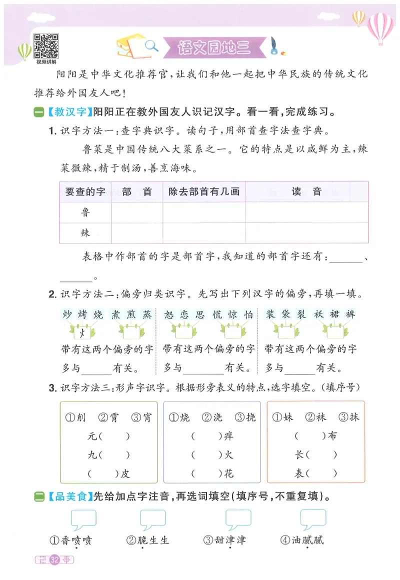 二下语文阳光同学_二年级上下册资料_53黄冈多个品牌系列资料_语文