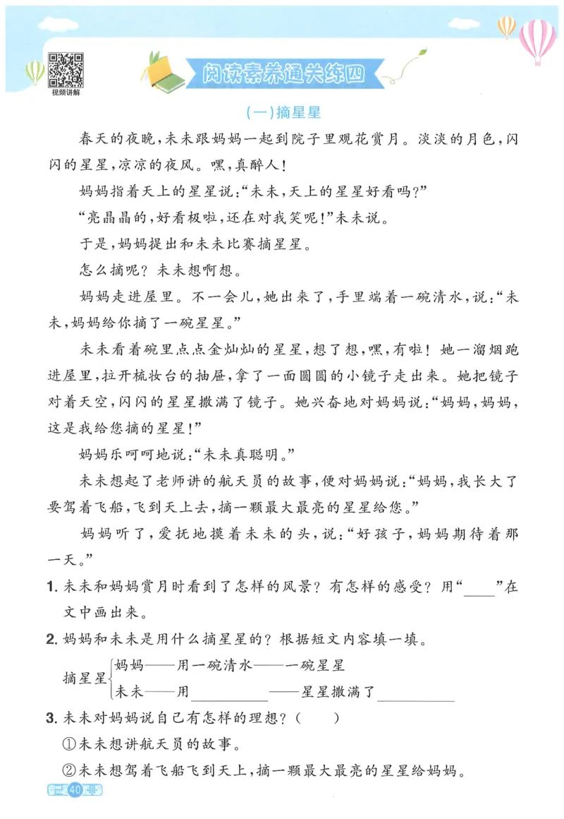 二下语文阳光同学_二年级上下册资料_53黄冈多个品牌系列资料_语文