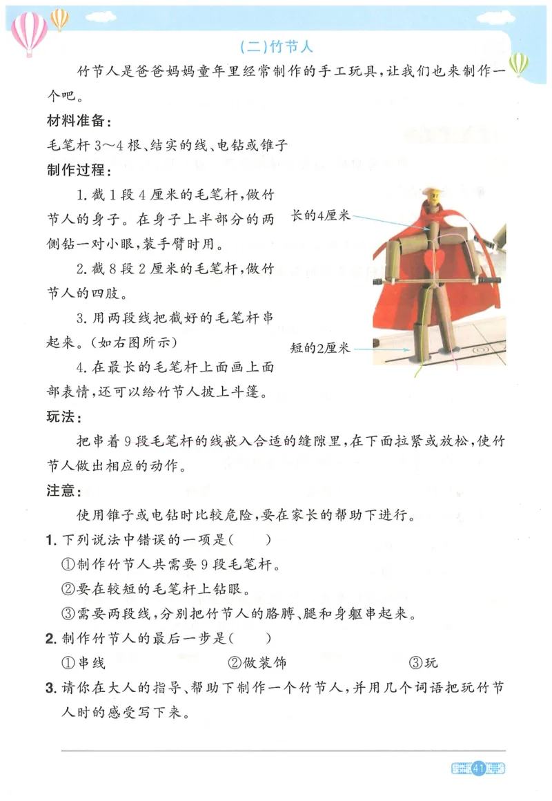 二下语文阳光同学_二年级上下册资料_53黄冈多个品牌系列资料_语文