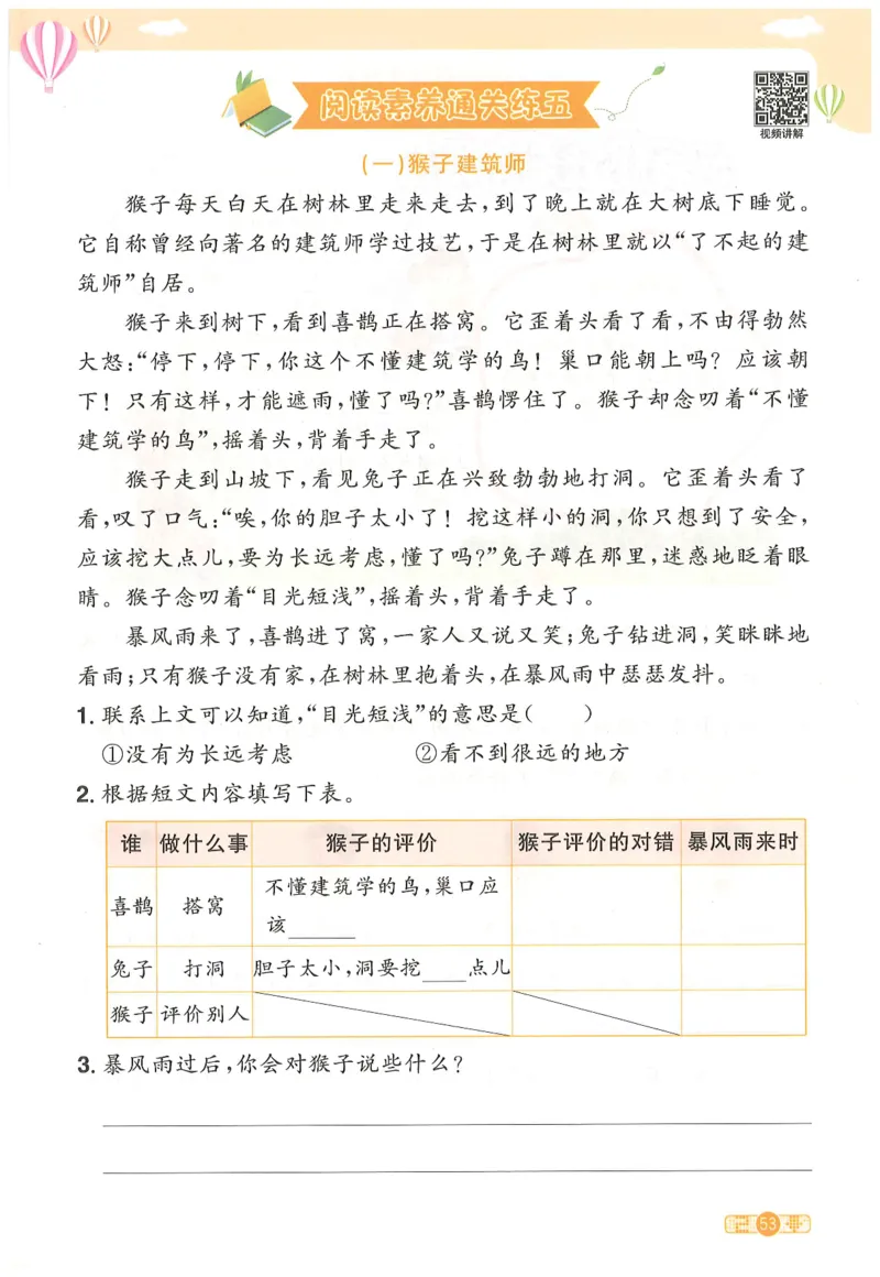 二下语文阳光同学_二年级上下册资料_53黄冈多个品牌系列资料_语文