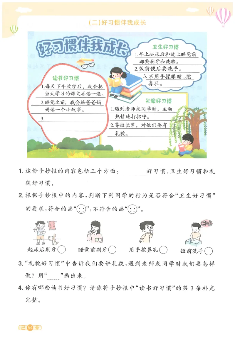 二下语文阳光同学_二年级上下册资料_53黄冈多个品牌系列资料_语文