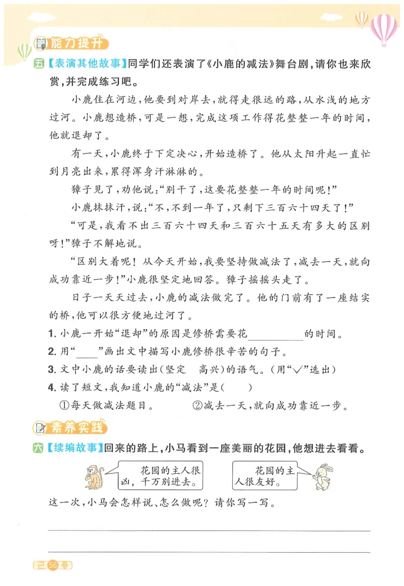 二下语文阳光同学_二年级上下册资料_53黄冈多个品牌系列资料_语文