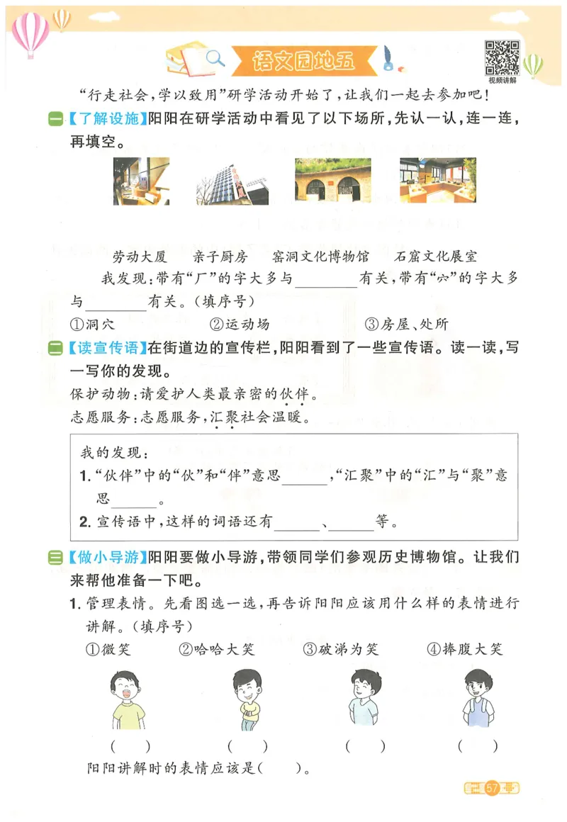 二下语文阳光同学_二年级上下册资料_53黄冈多个品牌系列资料_语文