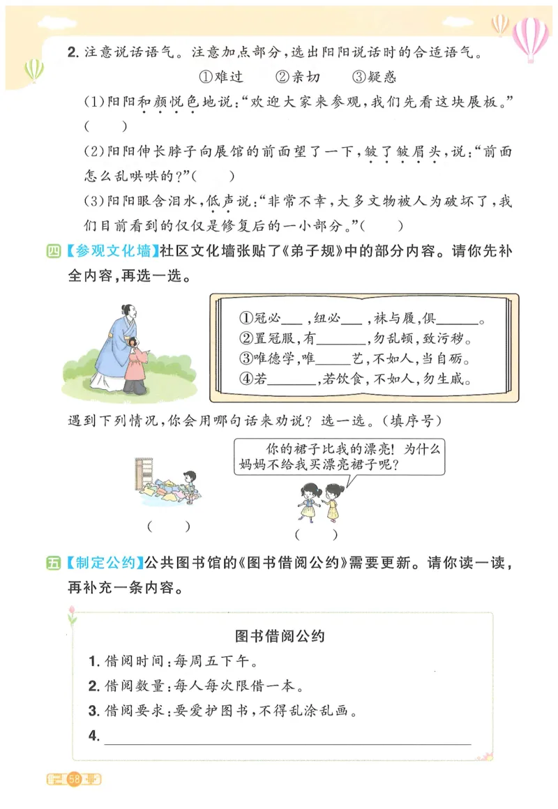 二下语文阳光同学_二年级上下册资料_53黄冈多个品牌系列资料_语文