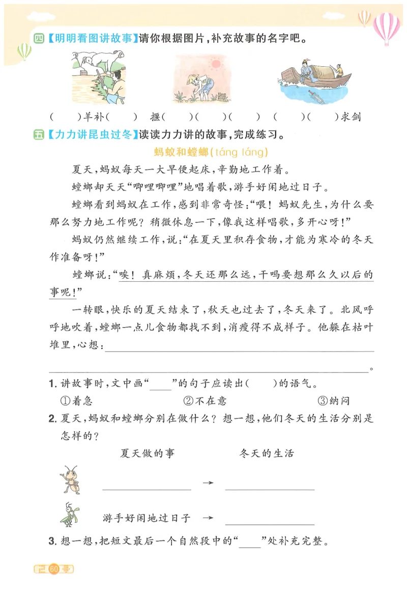 二下语文阳光同学_二年级上下册资料_53黄冈多个品牌系列资料_语文