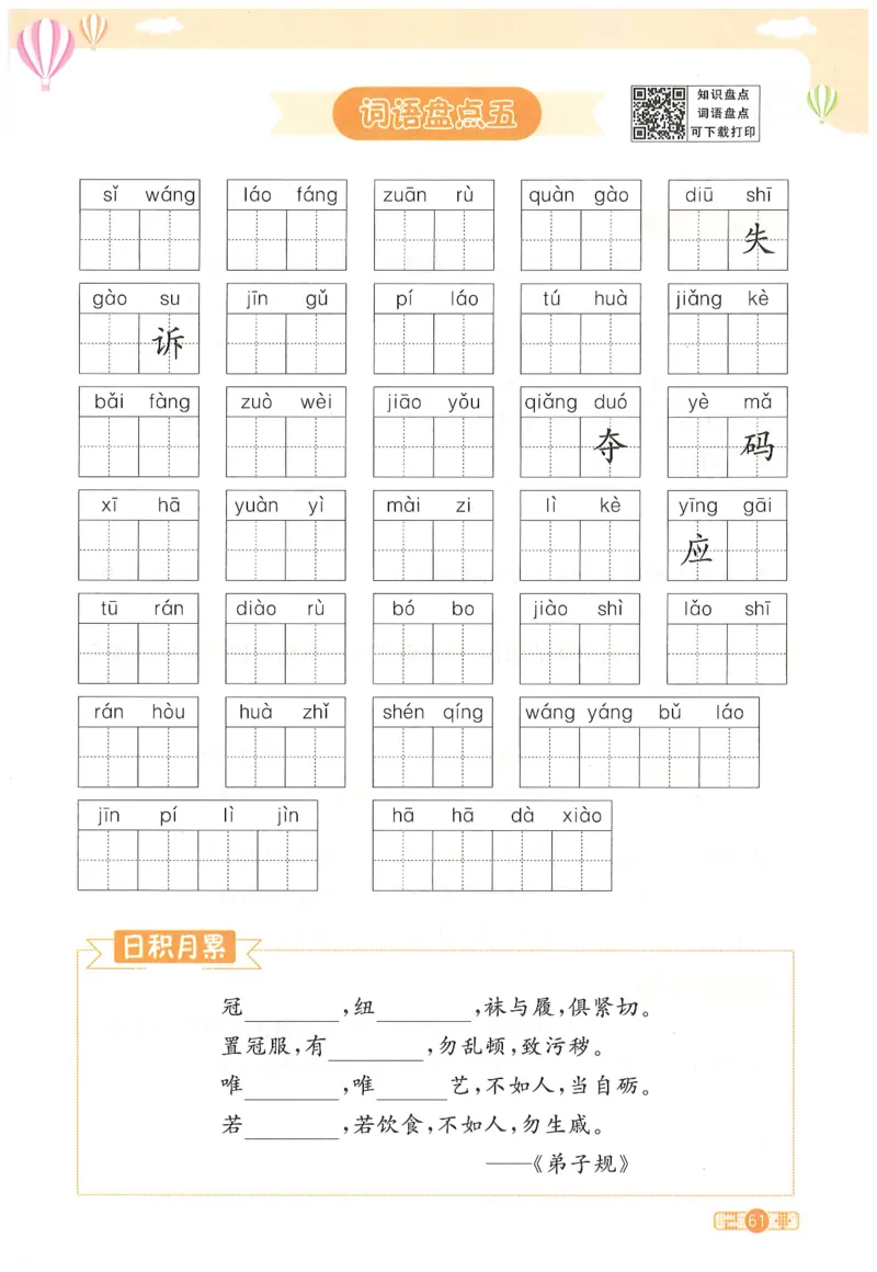 二下语文阳光同学_二年级上下册资料_53黄冈多个品牌系列资料_语文