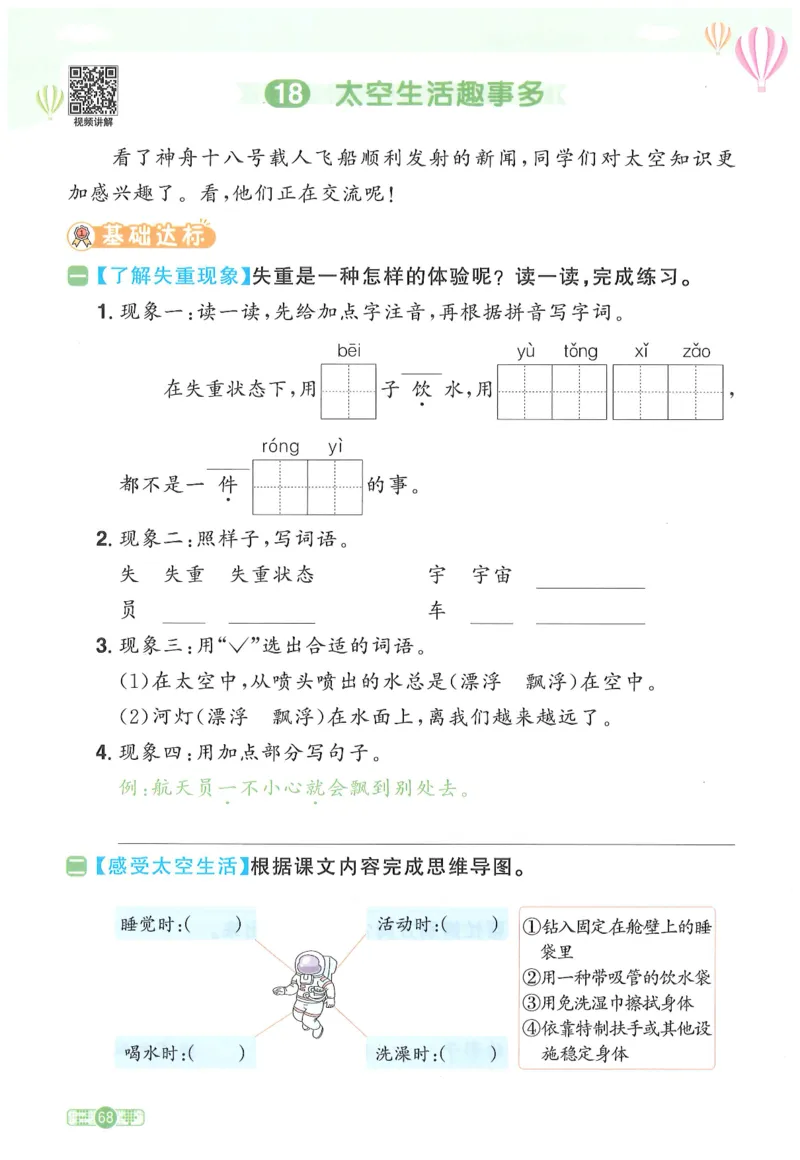 二下语文阳光同学_二年级上下册资料_53黄冈多个品牌系列资料_语文