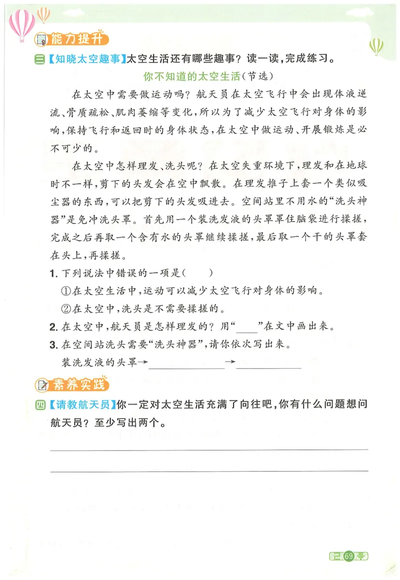二下语文阳光同学_二年级上下册资料_53黄冈多个品牌系列资料_语文