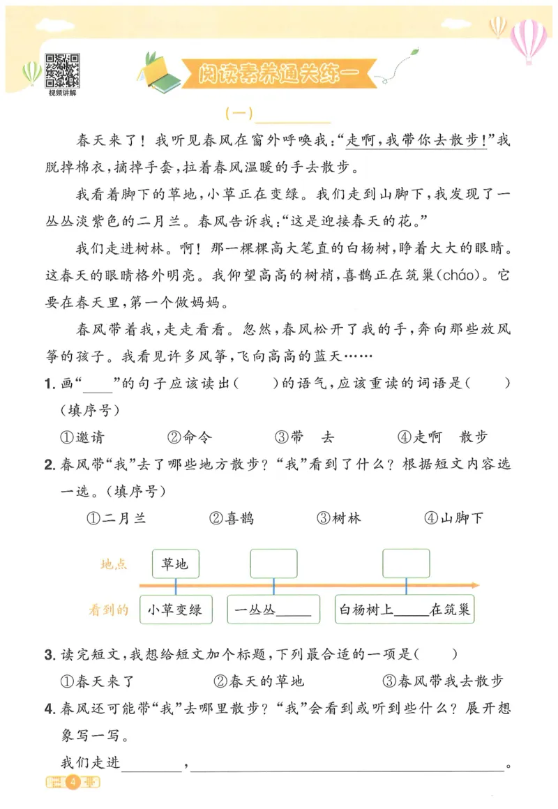 二下语文阳光同学_二年级上下册资料_53黄冈多个品牌系列资料_语文