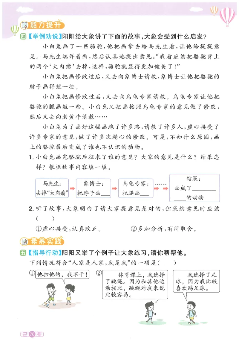 二下语文阳光同学_二年级上下册资料_53黄冈多个品牌系列资料_语文