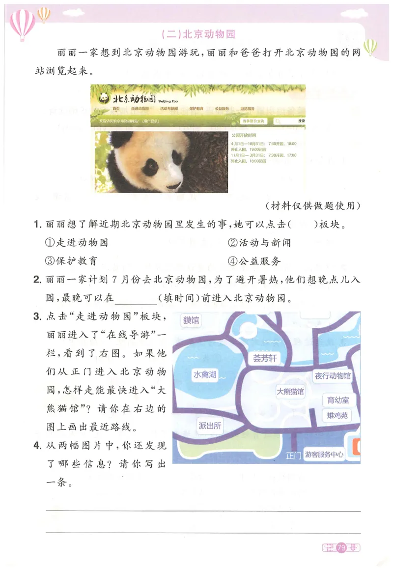 二下语文阳光同学_二年级上下册资料_53黄冈多个品牌系列资料_语文