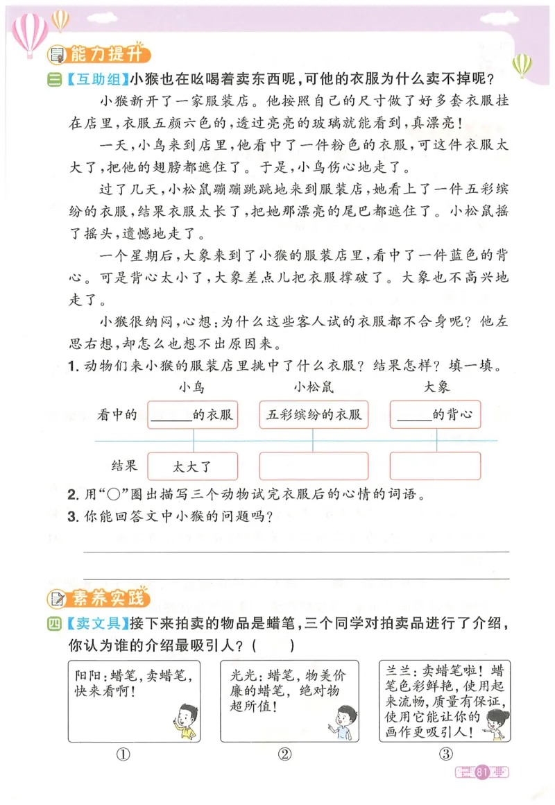 二下语文阳光同学_二年级上下册资料_53黄冈多个品牌系列资料_语文