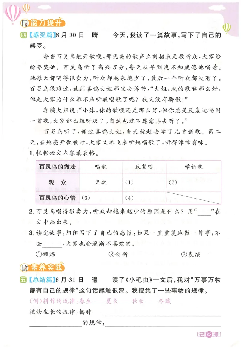 二下语文阳光同学_二年级上下册资料_53黄冈多个品牌系列资料_语文