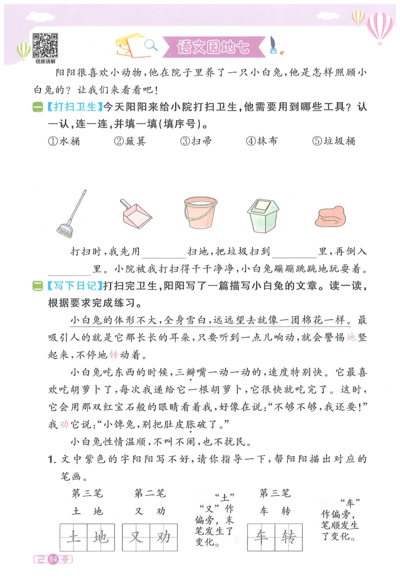 二下语文阳光同学_二年级上下册资料_53黄冈多个品牌系列资料_语文