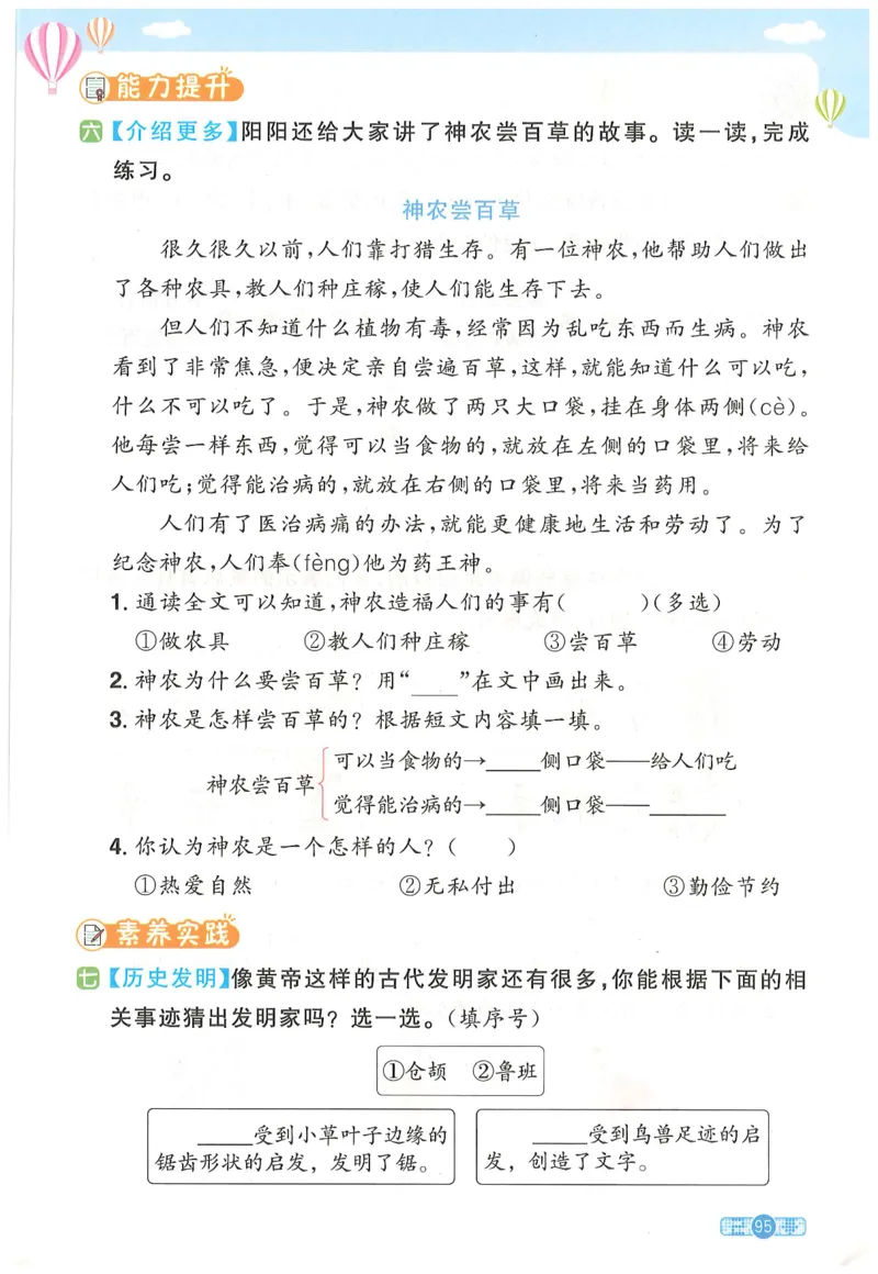 二下语文阳光同学_二年级上下册资料_53黄冈多个品牌系列资料_语文