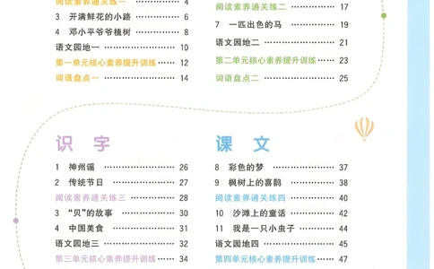 二下语文阳光同学_二年级上下册资料_53黄冈多个品牌系列资料_语文