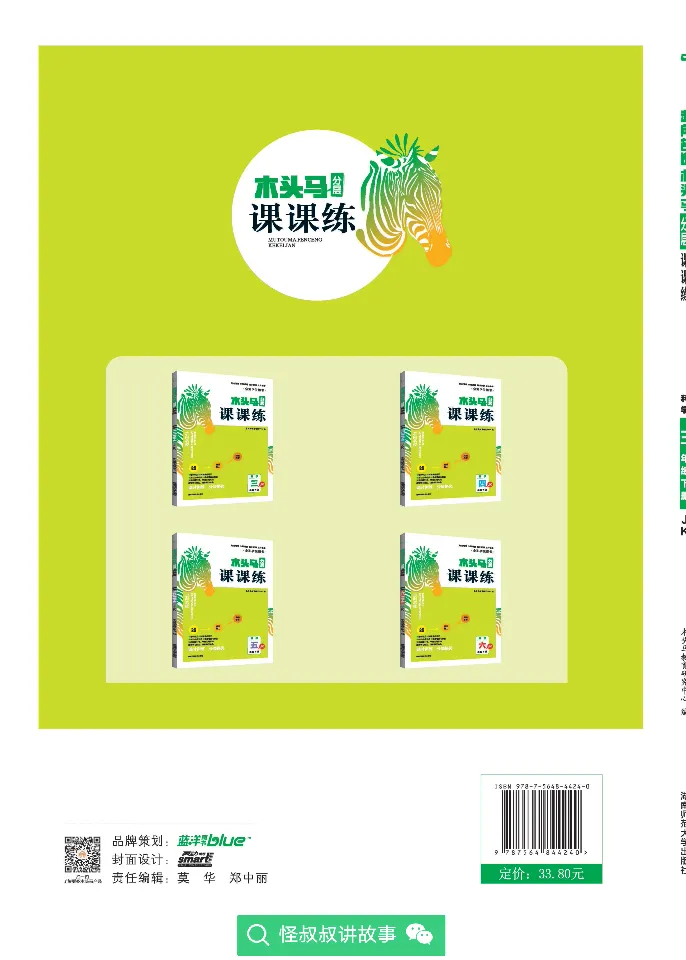 《木头马分层课课练》22科学3年级下册（教科版）_三年级上下册资料_小学三年级学习资料-25年更新版_3-10、小学三年级科学下册_教科版_电子册类