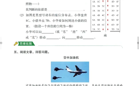 《木头马分层课课练》22科学3年级下册（教科版）_三年级上下册资料_小学三年级学习资料-25年更新版_3-10、小学三年级科学下册_教科版_电子册类