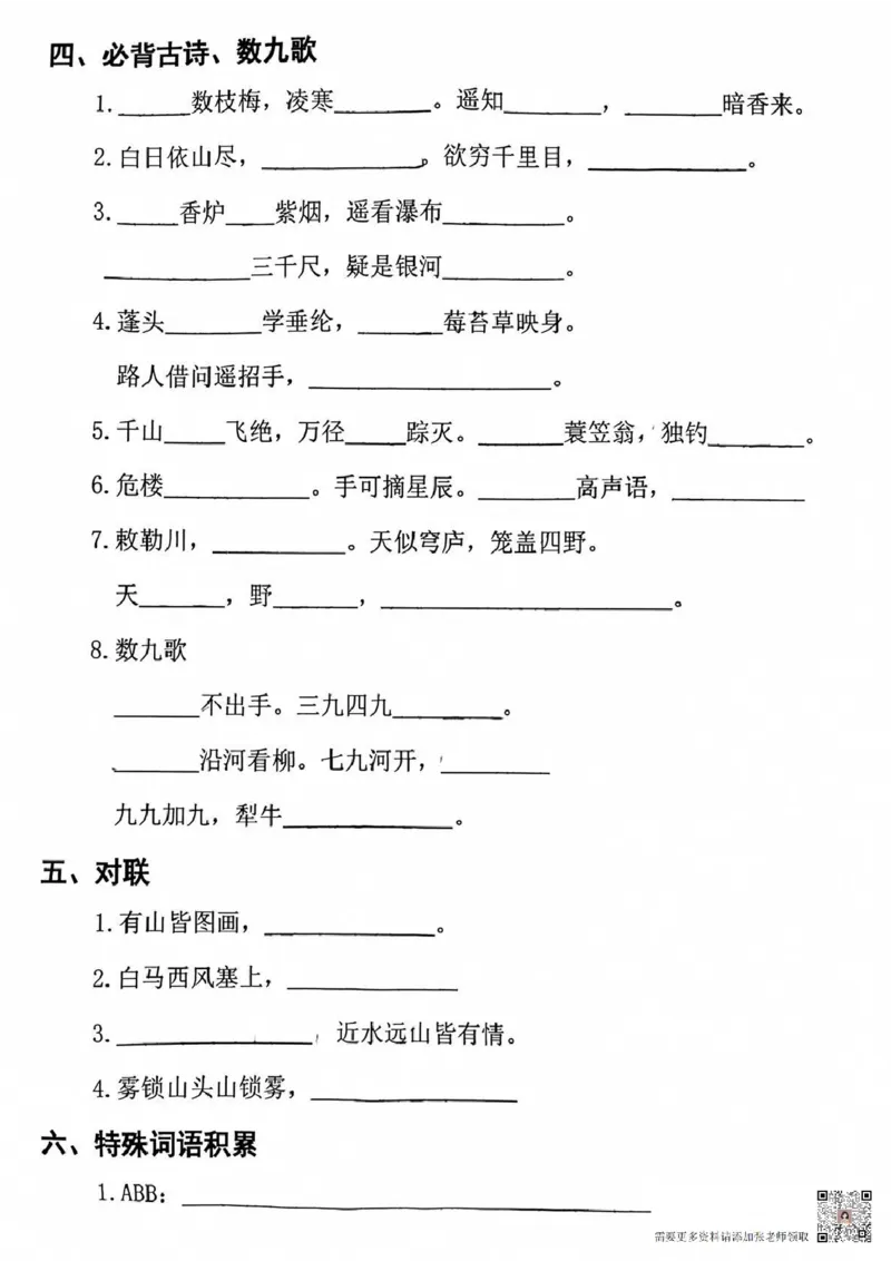 二年级上册语文期末复习专项_二年级上下册资料_二年级上册小红书同款资料