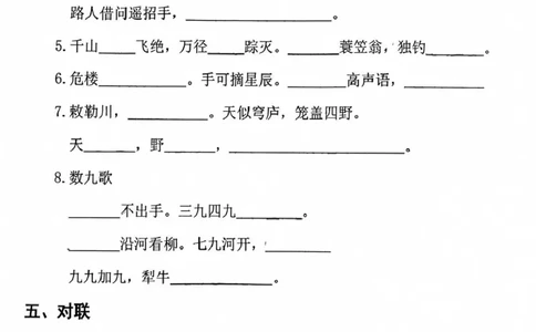 二年级上册语文期末复习专项_二年级上下册资料_二年级上册小红书同款资料
