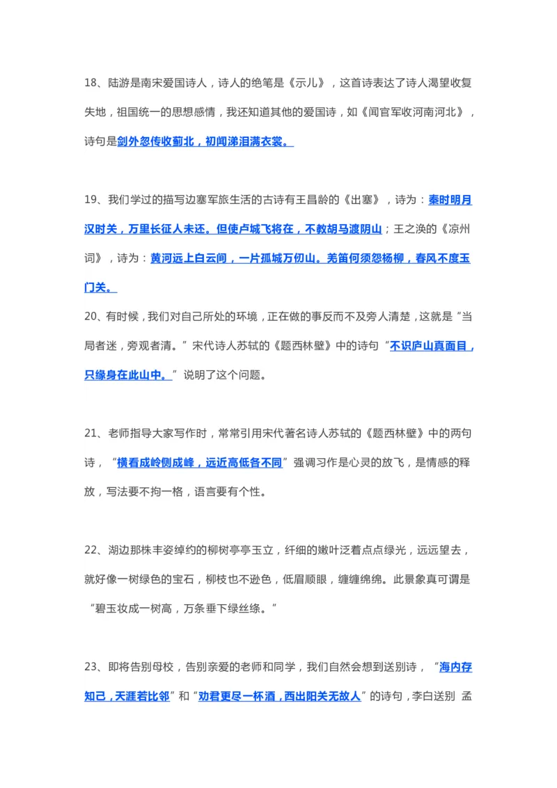 二年级上册语文专项练习-古诗文训练-人教（部编版）（含答案）_二年级上下册资料_小学二年级学习资料-25年更新版_2-01、小学二年级语文上册_2-1-2、练习题、作业、试题、试卷_专项练习