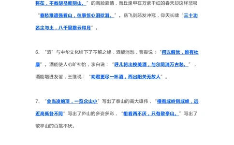 二年级上册语文专项练习-古诗文训练-人教（部编版）（含答案）_二年级上下册资料_小学二年级学习资料-25年更新版_2-01、小学二年级语文上册_2-1-2、练习题、作业、试题、试卷_专项练习