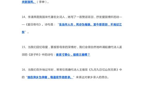 二年级上册语文专项练习-古诗文训练-人教（部编版）（含答案）_二年级上下册资料_小学二年级学习资料-25年更新版_2-01、小学二年级语文上册_2-1-2、练习题、作业、试题、试卷_专项练习