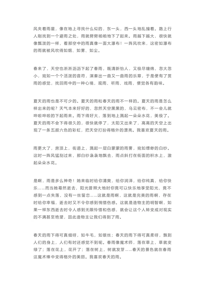 二年级上册语文日积月累-好词好句写作参考_二年级上下册资料_小学二年级学习资料-25年更新版_2-01、小学二年级语文上册_2-1-1、复习、知识点、归纳汇总_背诵默写