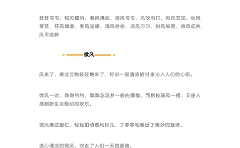 二年级上册语文日积月累-好词好句写作参考_二年级上下册资料_小学二年级学习资料-25年更新版_2-01、小学二年级语文上册_2-1-1、复习、知识点、归纳汇总_背诵默写