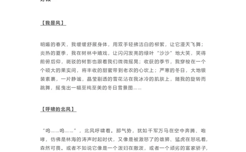 二年级上册语文日积月累-好词好句写作参考_二年级上下册资料_小学二年级学习资料-25年更新版_2-01、小学二年级语文上册_2-1-1、复习、知识点、归纳汇总_背诵默写