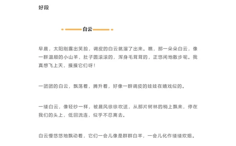 二年级上册语文日积月累-好词好句写作参考_二年级上下册资料_小学二年级学习资料-25年更新版_2-01、小学二年级语文上册_2-1-1、复习、知识点、归纳汇总_背诵默写