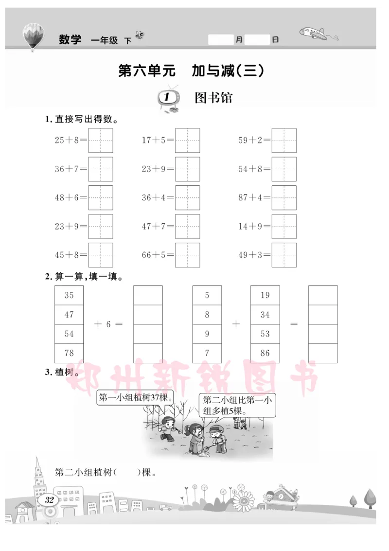 《计算专题》数学1年级下册（BS）_一年级上下册资料_小学一年级学习资料-25年更新版_1-04、小学一年级数学下册_1-4-2、练习题、作业、试题、试卷_北师大版_电子册类