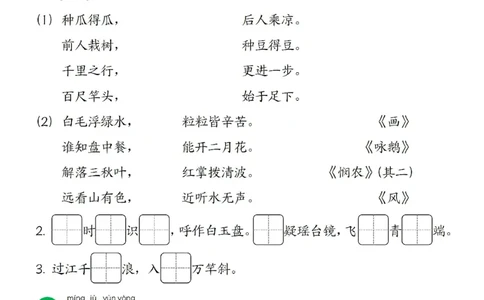 一年级上册语文期末复习八大考点_一年级上下册资料_一年级上册小红书同款资料_语文
