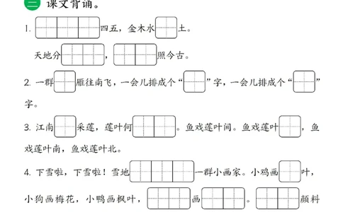 一年级上册语文期末复习八大考点_一年级上下册资料_一年级上册小红书同款资料_语文