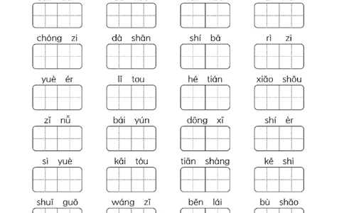 一年级上册语文期末复习八大考点_一年级上下册资料_一年级上册小红书同款资料_语文