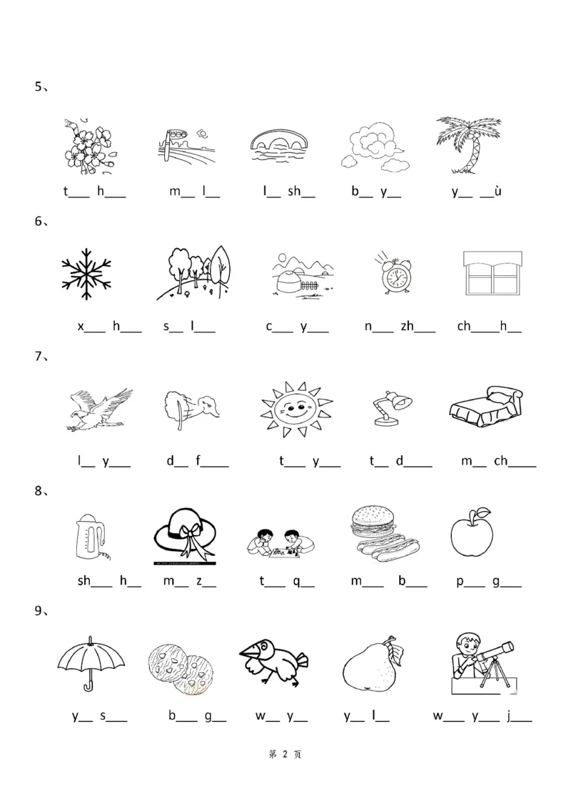 一（上）语文：看图写拼音专项.1_一年级上下册资料_小学一年级学习资料-25年更新版_1-01、小学一年级语文上册_08、专项练习_拼音生字