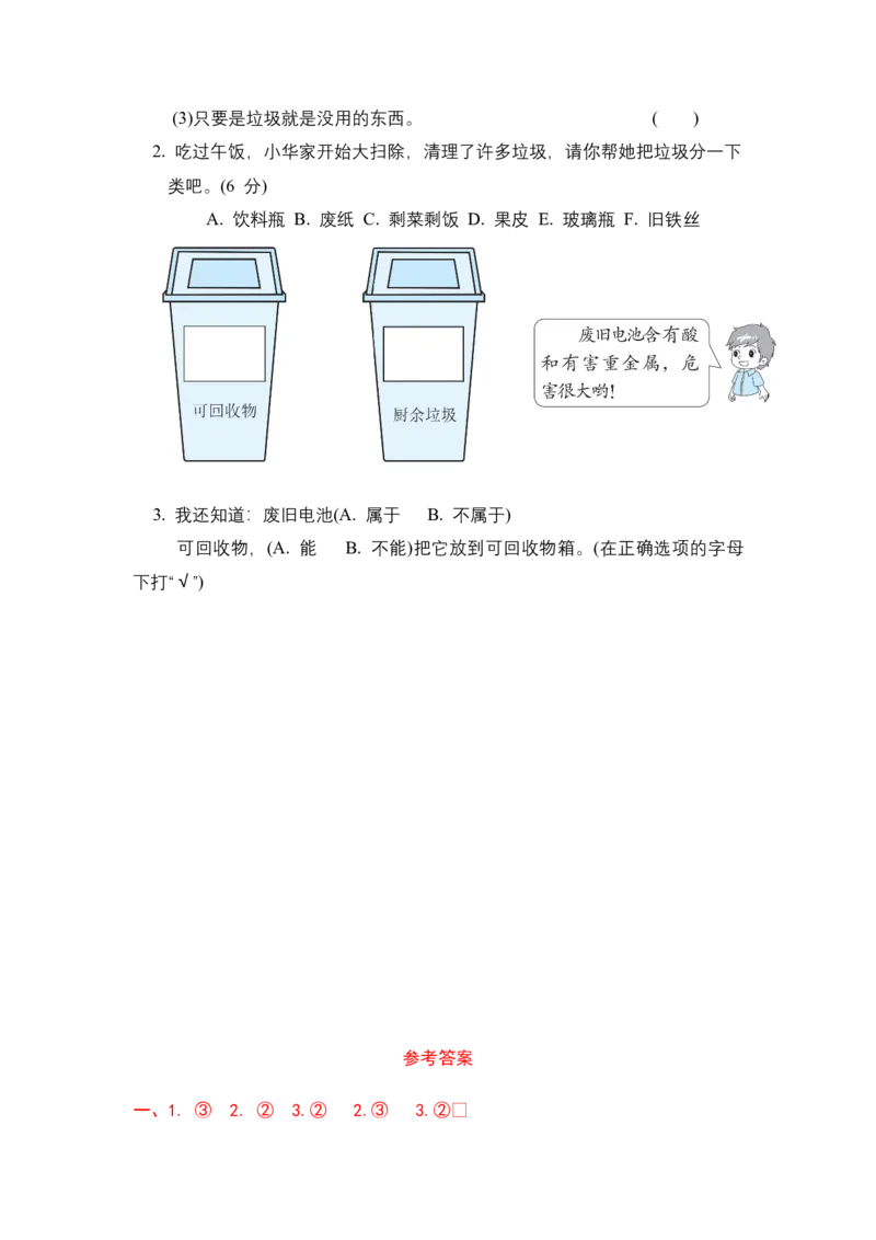 二年级语文下册期末分类复习期末课文背诵与日积月累专项复习含答案_二年级上下册资料_小学二年级学习资料-25年更新版_2-02、小学二年级语文下册_2-2-2、练习题、作业、试题、试卷