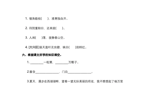 二年级语文下册期末分类复习期末课文背诵与日积月累专项复习含答案_二年级上下册资料_小学二年级学习资料-25年更新版_2-02、小学二年级语文下册_2-2-2、练习题、作业、试题、试卷