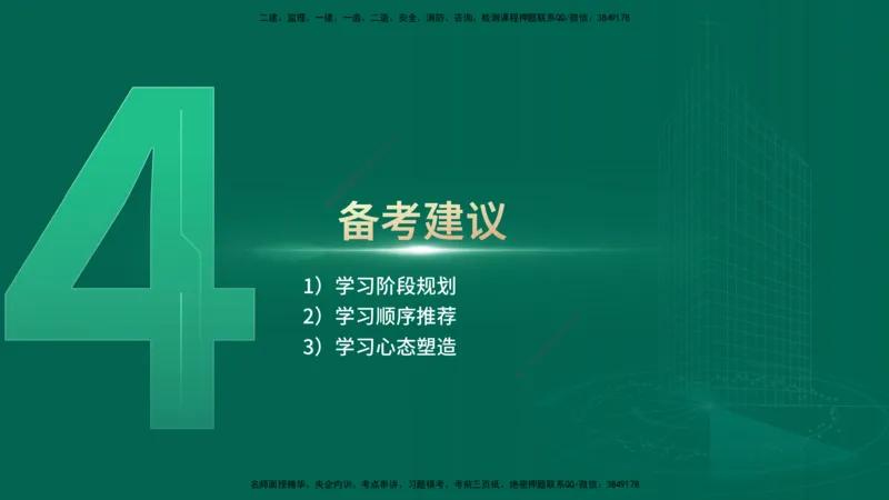 2025一建入门导学-工程经济在线版_2026年一级建造师_2026年一建经济_2025年一建经济SVIP_02-基础精讲✿高端面授✿深度强化_22-经济《教材精讲班》蔺飞飞YL_00.入门导学课