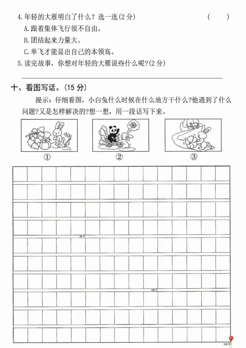 二年级上册语文期末真题试卷_二年级上下册资料_二年级下册小红书同款资料_二下语文